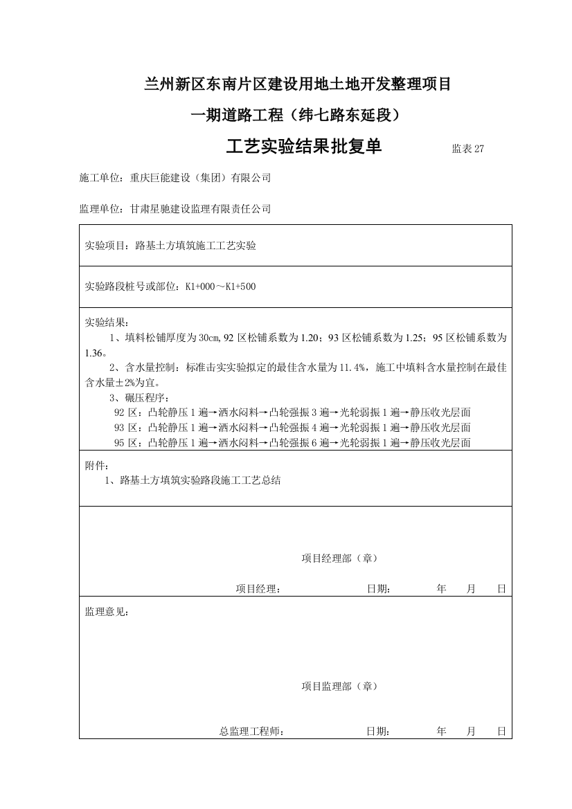 正式方案新版