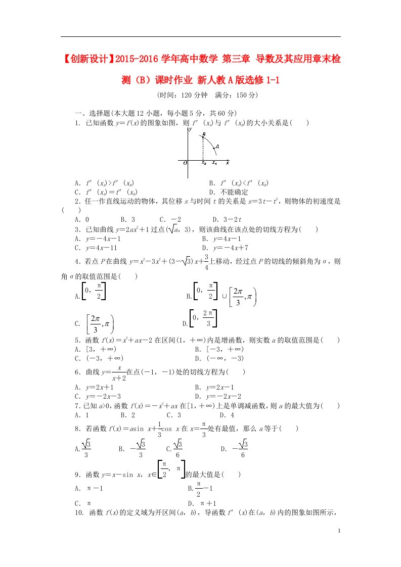 高中数学