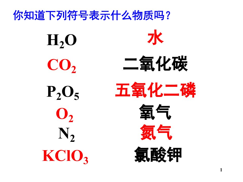 44相对分子质量计算