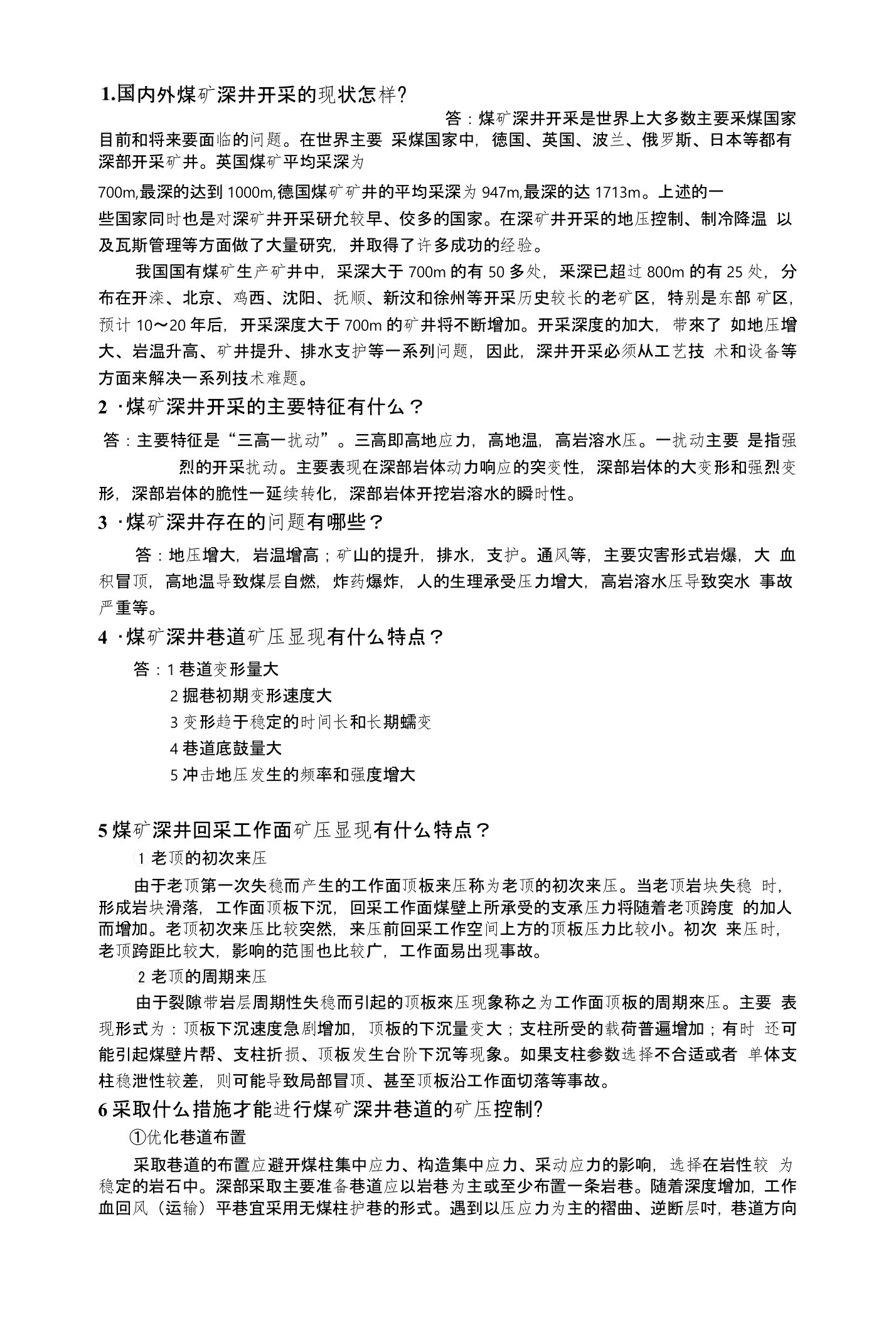 矿业科技攻关辽宁工程技术大学3