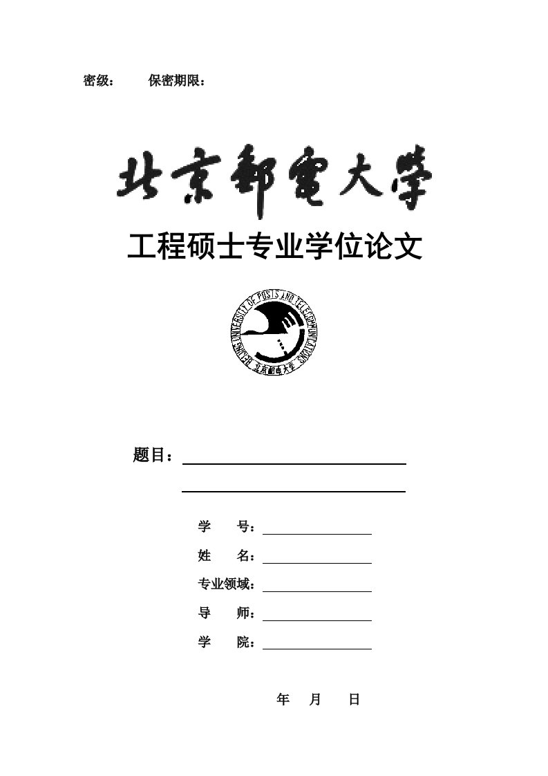 电信ICT项目结合成本控制的项目进度管理研究