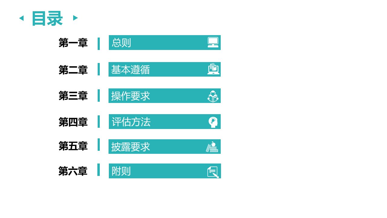 新企业价值评估准则修改情况