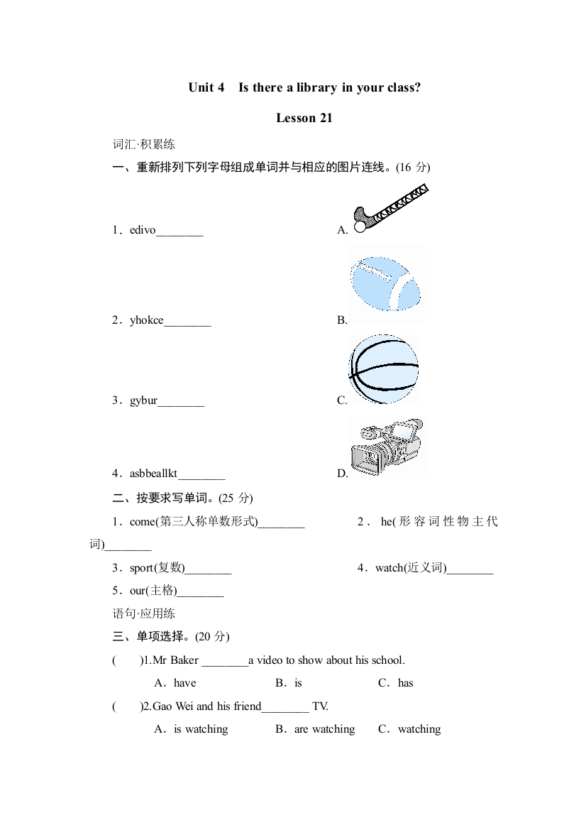 人教新版五年级英语下册