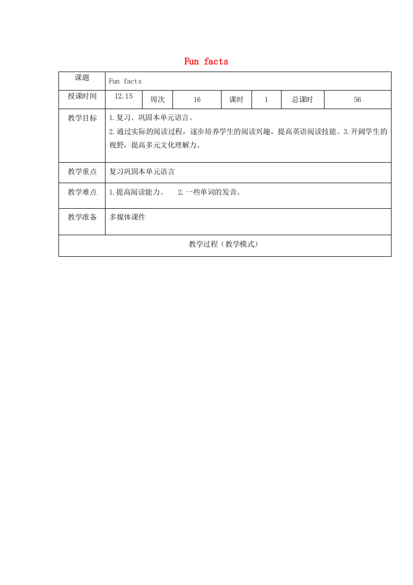 六年级英语上册