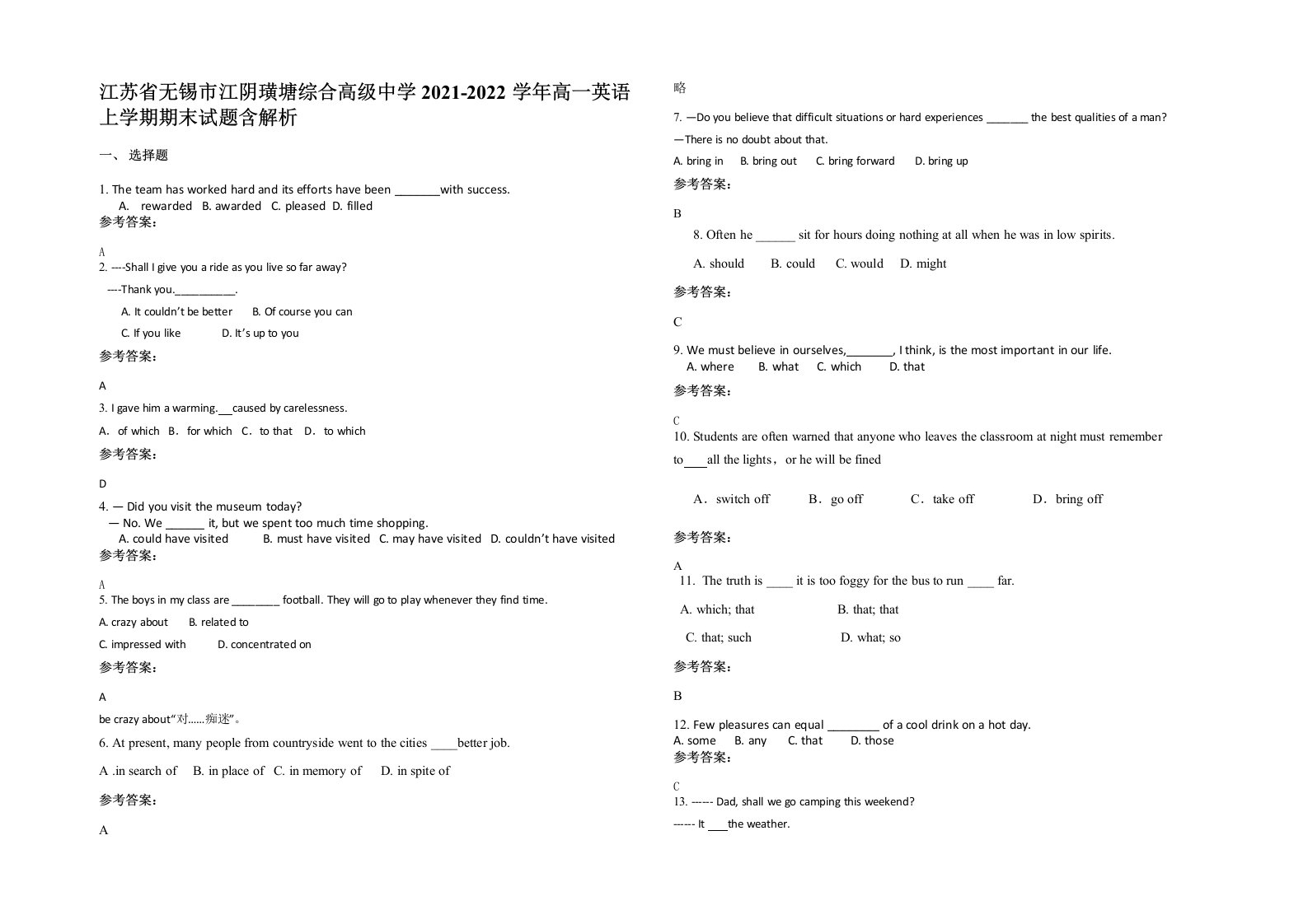 江苏省无锡市江阴璜塘综合高级中学2021-2022学年高一英语上学期期末试题含解析