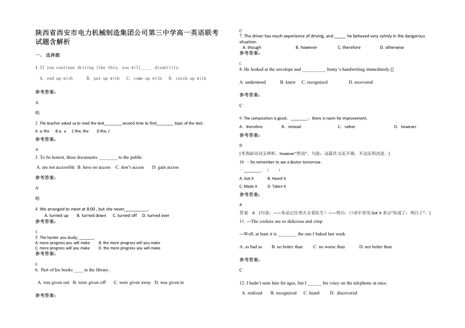 陕西省西安市电力机械制造集团公司第三中学高一英语联考试题含解析