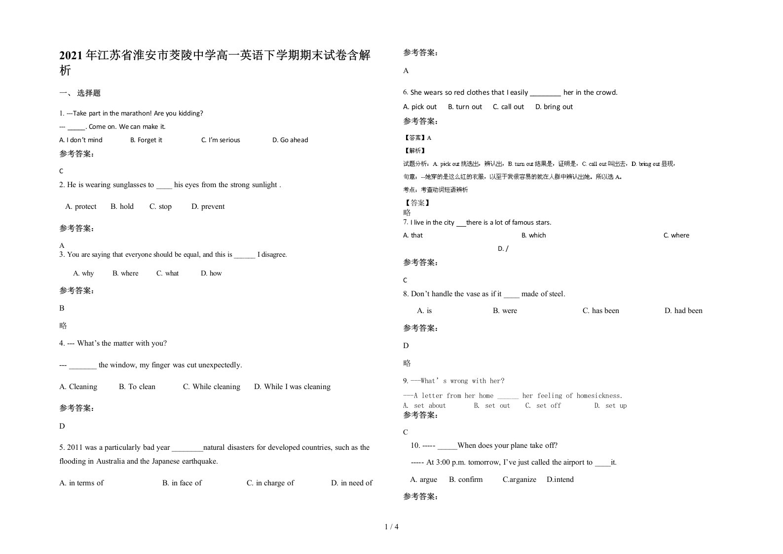 2021年江苏省淮安市茭陵中学高一英语下学期期末试卷含解析