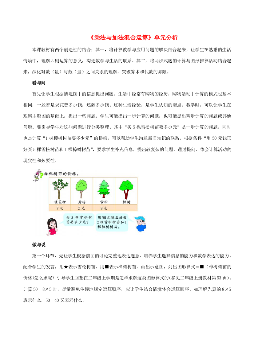 二年级数学下册