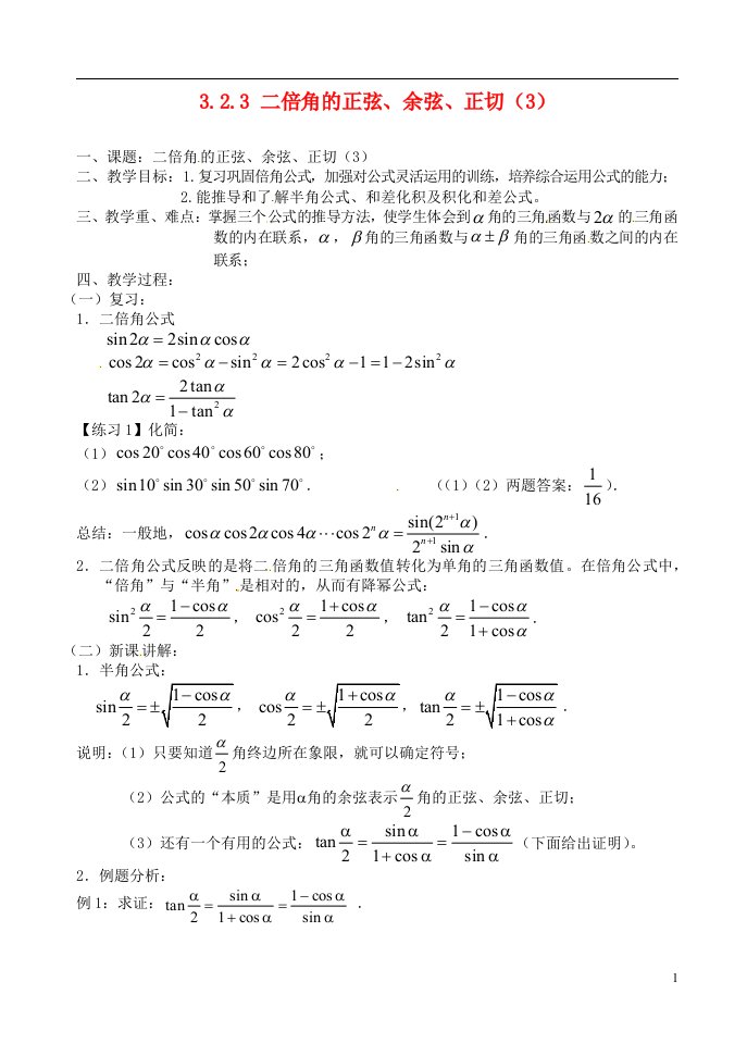 高中数学