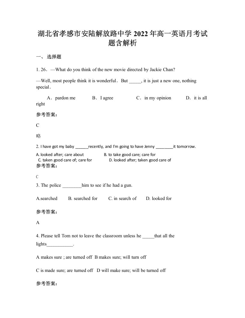 湖北省孝感市安陆解放路中学2022年高一英语月考试题含解析