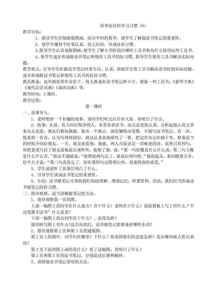 （中小学资料）苏教版五上教案