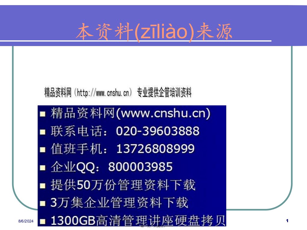 工序(过程)能力分析报告