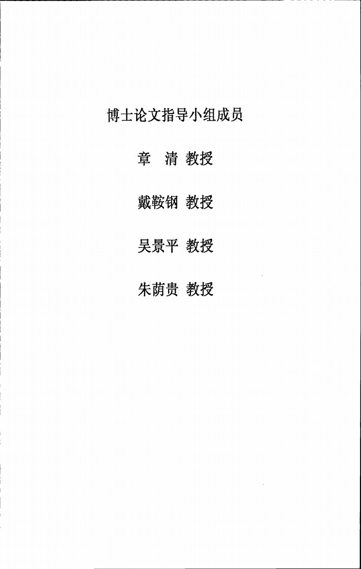 近代上海的分娩卫生研究1927--1949