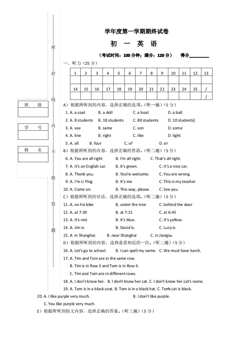 人教版七年级英语上册期末试卷与答案