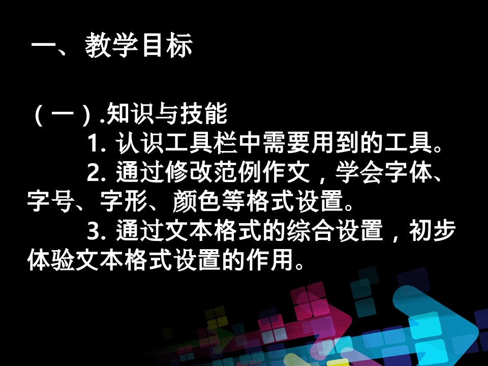 教师王万斌4月25日