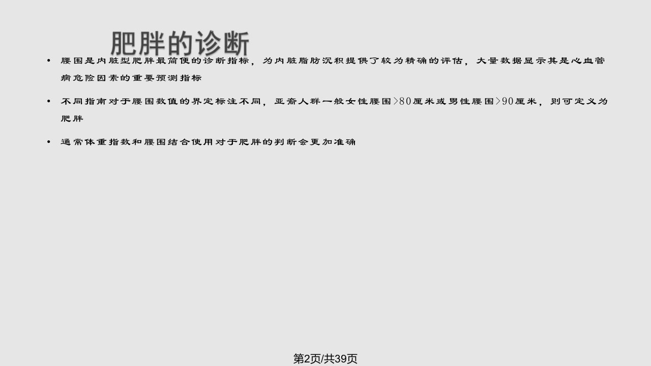 首都医科大学宣武医院华琦