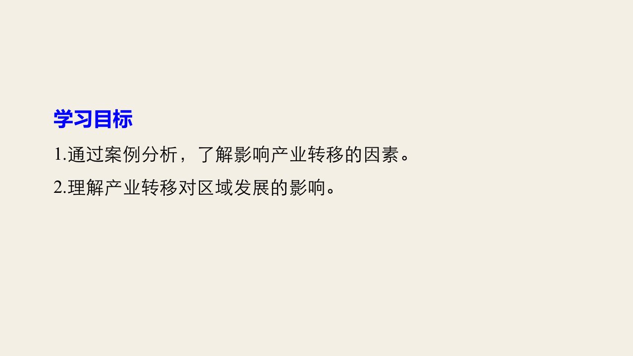 版产业转移以东亚为例步步高