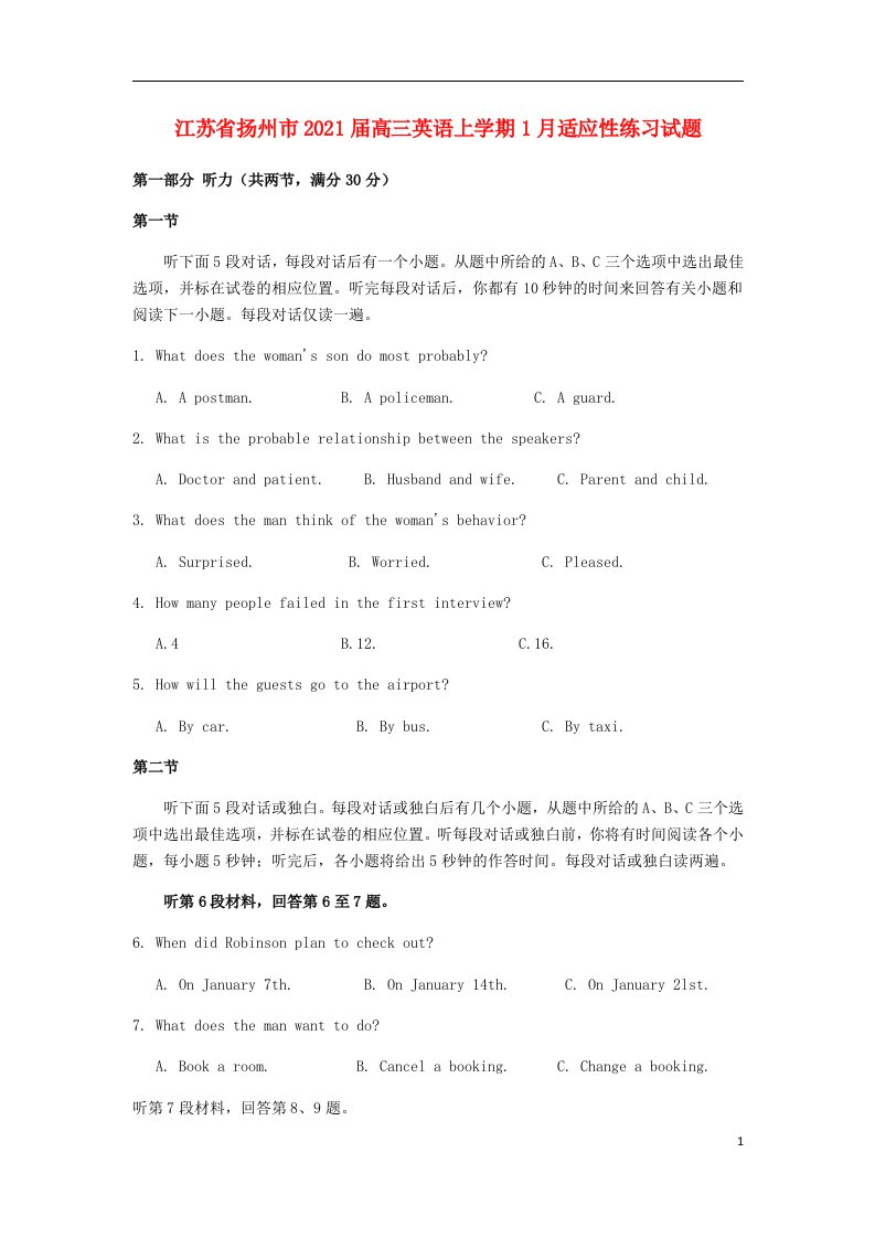 江苏省扬州市2021届高三英语上学期1月适应性练习试题