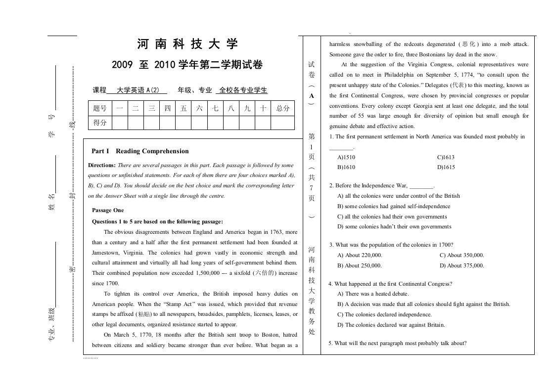 河南科技大学英语a（2)