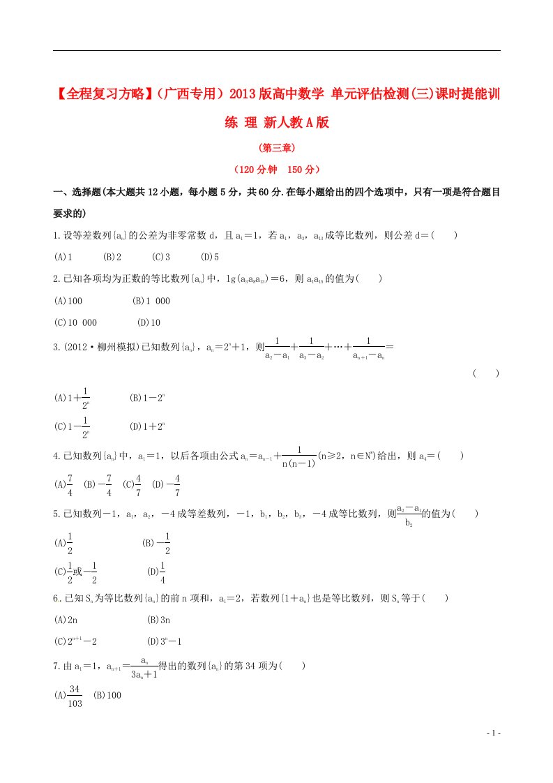 高中数学