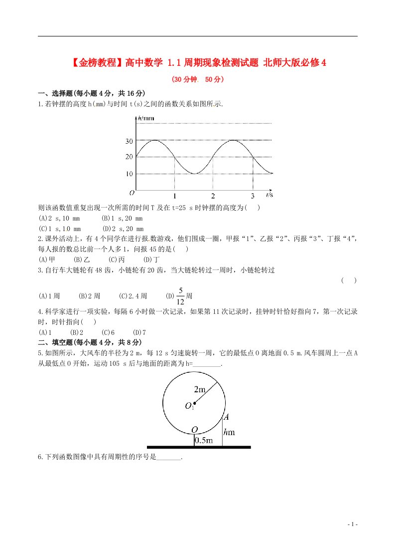 高中数学