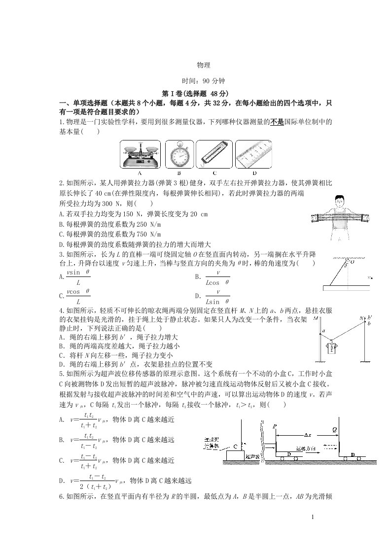 河北省石家庄四校2022_2023高一物理上学期期末联考试卷