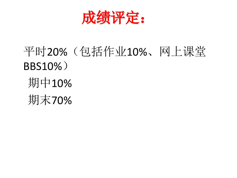 企业集团财务管理培训课件