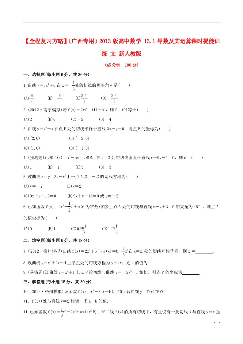 高中数学