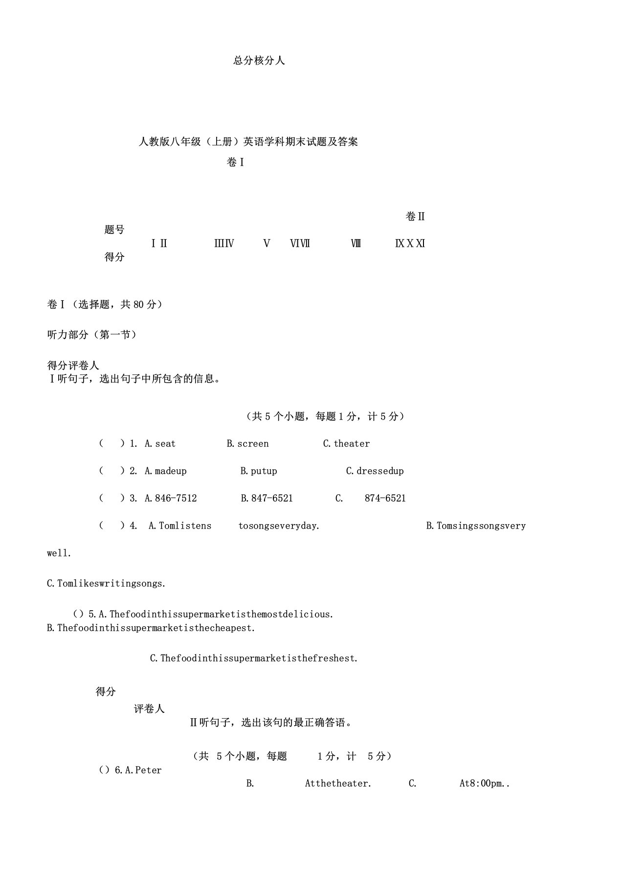 人教版八年级教学上册英语期末考试习题及