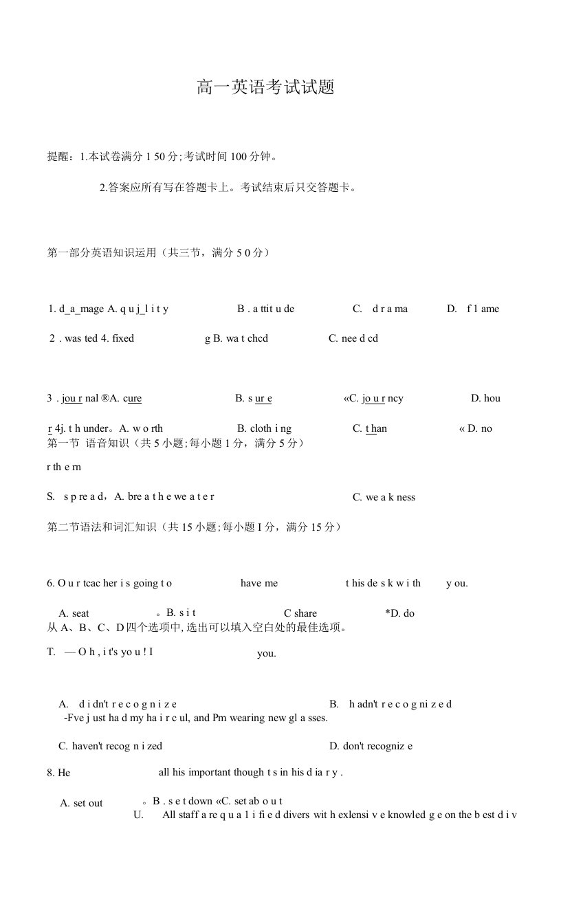 2023年高一英语第一册试卷