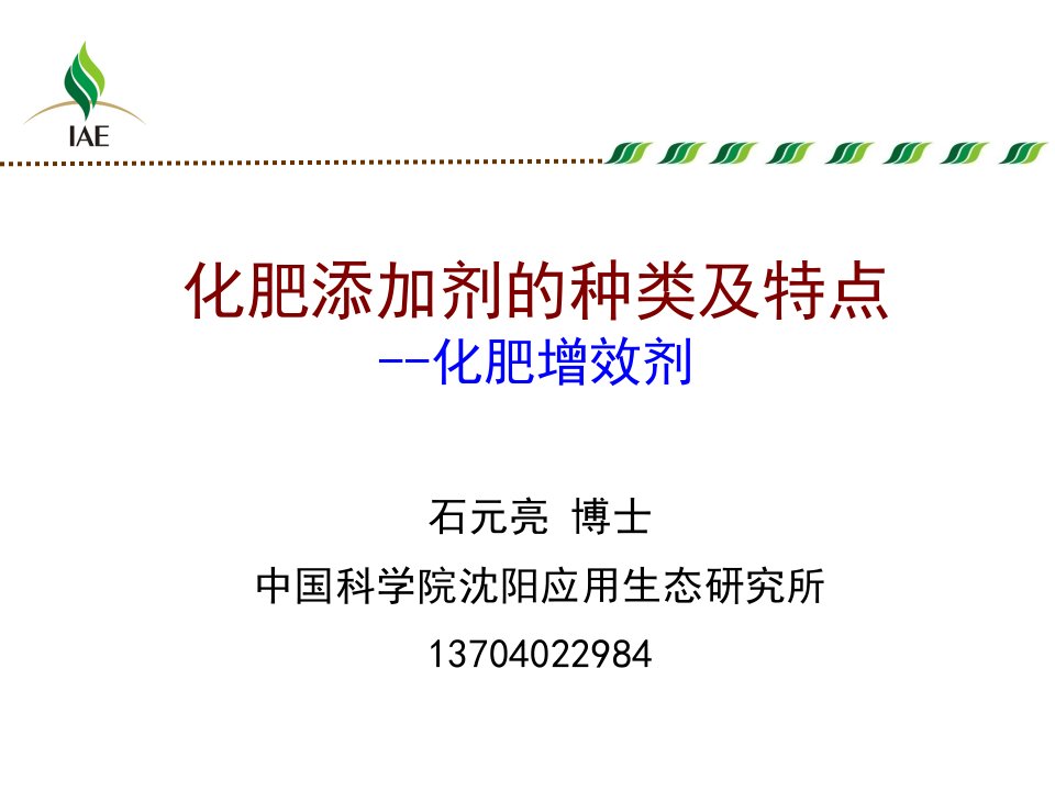 肥料添加剂的种类及特点