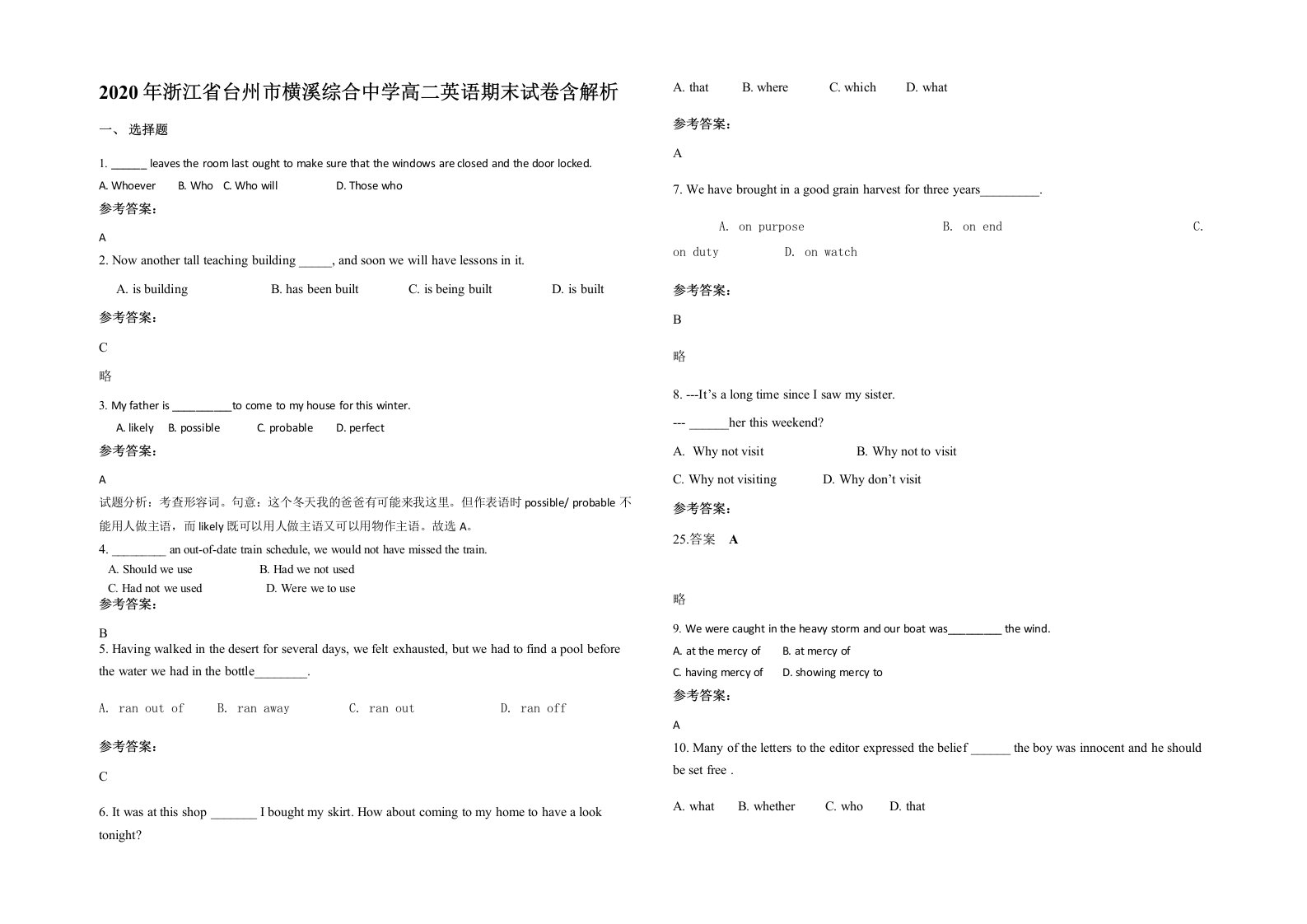 2020年浙江省台州市横溪综合中学高二英语期末试卷含解析