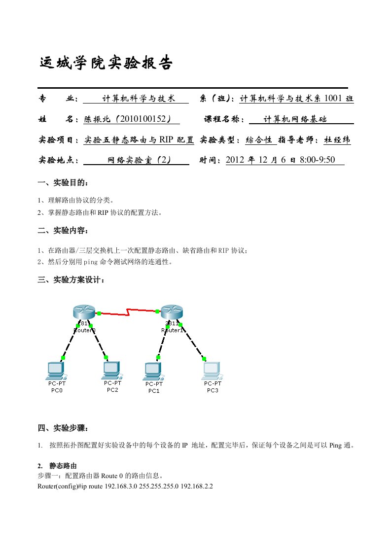 实验5