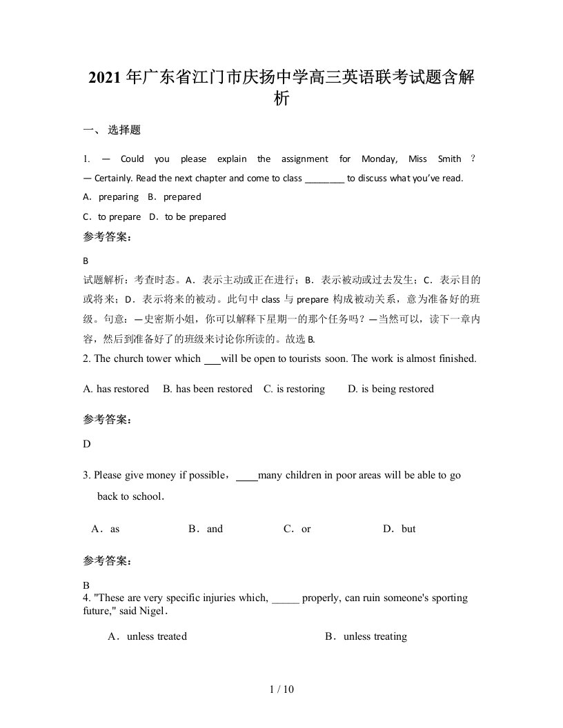 2021年广东省江门市庆扬中学高三英语联考试题含解析