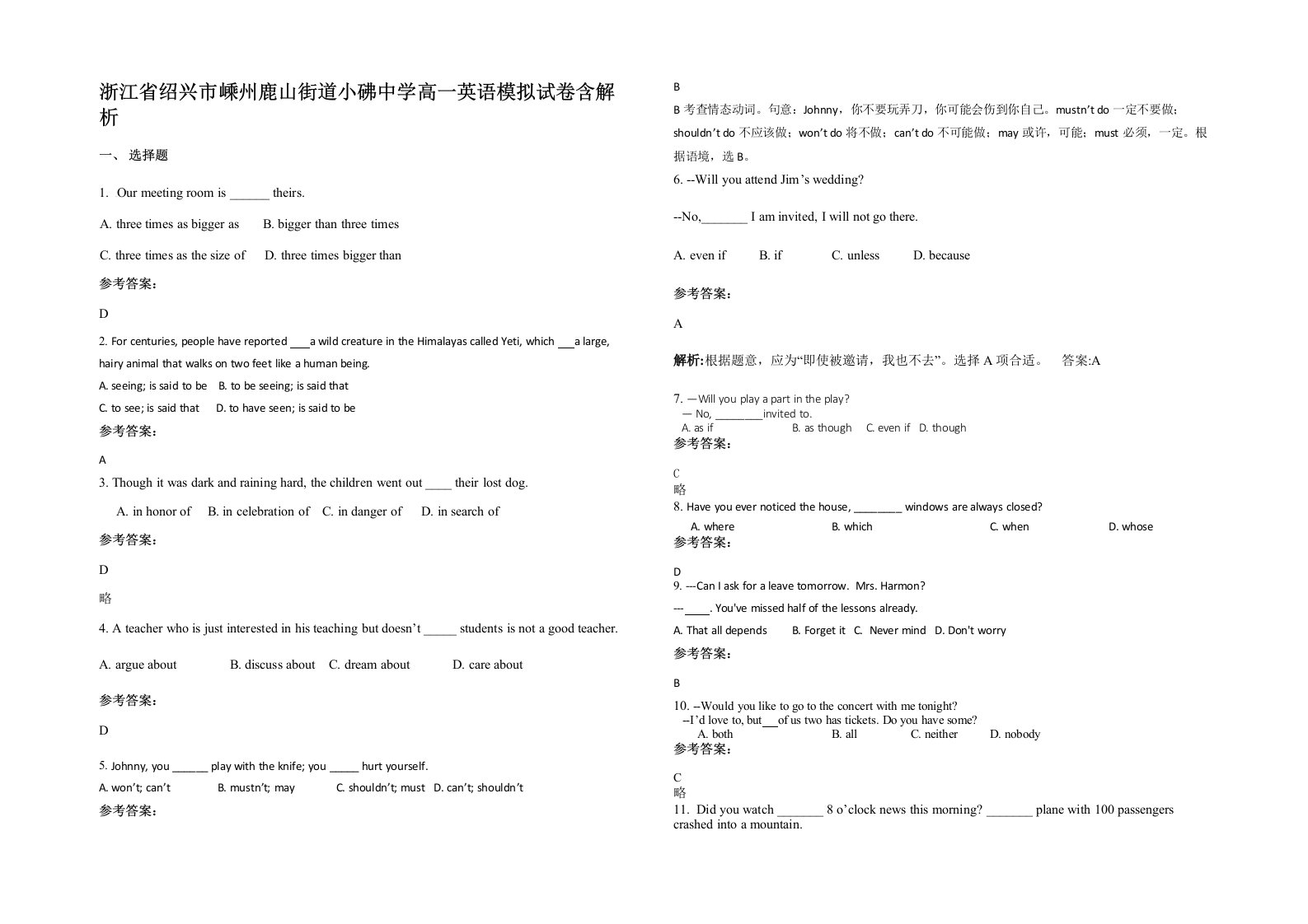 浙江省绍兴市嵊州鹿山街道小砩中学高一英语模拟试卷含解析