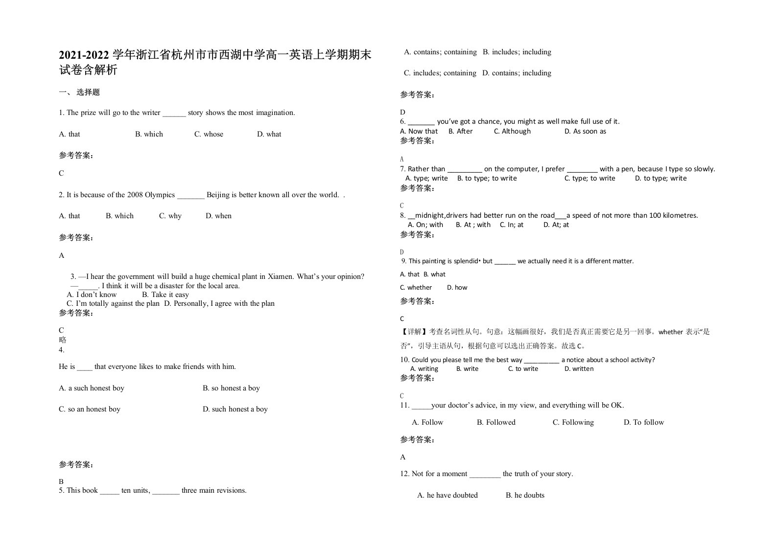 2021-2022学年浙江省杭州市市西湖中学高一英语上学期期末试卷含解析