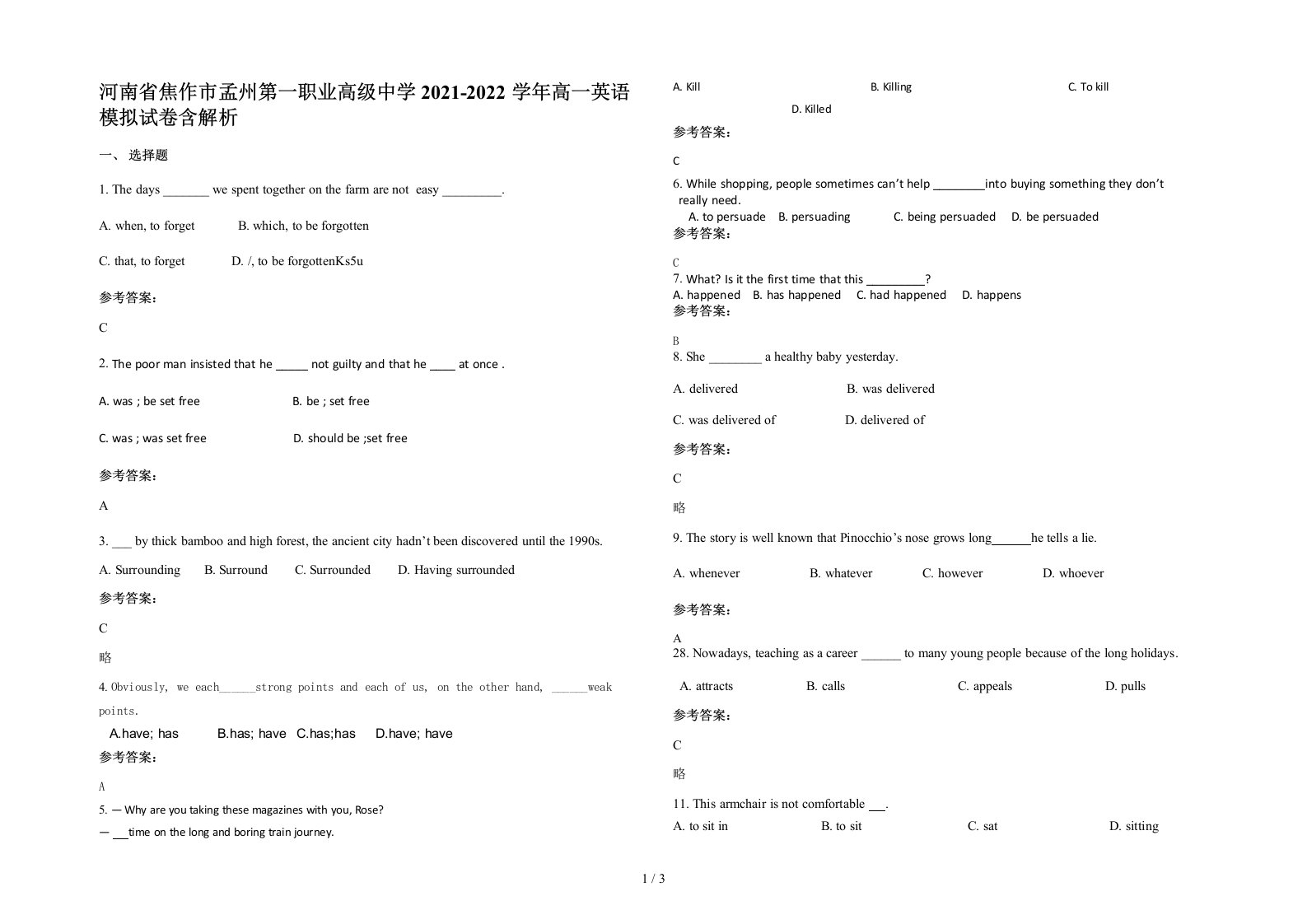 河南省焦作市孟州第一职业高级中学2021-2022学年高一英语模拟试卷含解析