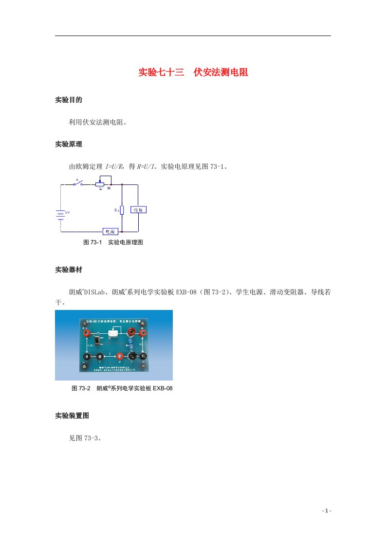 上海市高考物理一轮复习