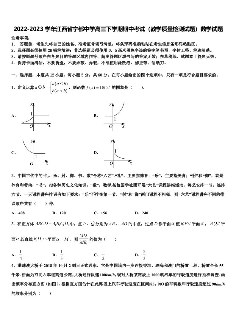 2022-2023学年江西省宁都中学高三下学期期中考试（教学质量检测试题）数学试题