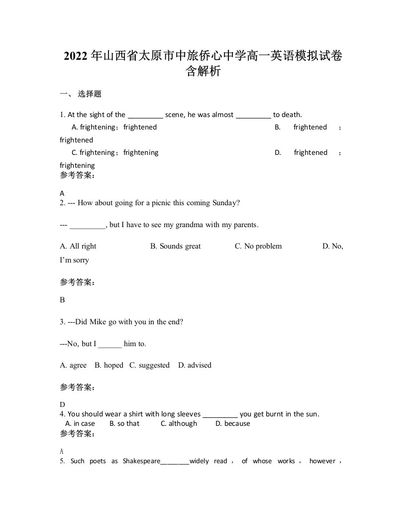 2022年山西省太原市中旅侨心中学高一英语模拟试卷含解析