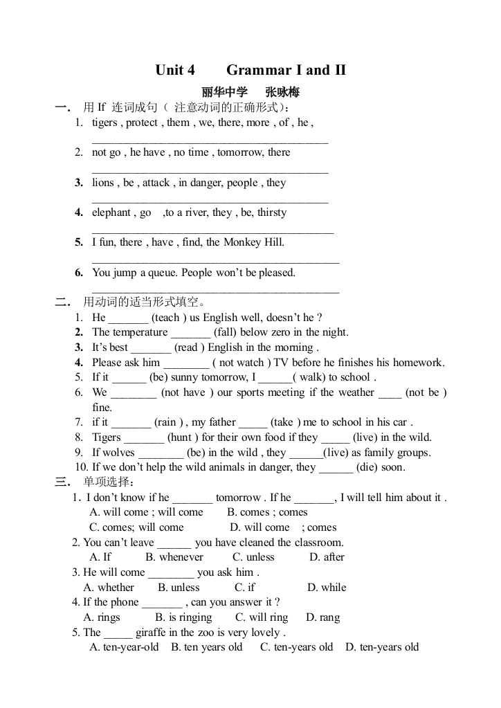 【小学中学教育精选】8a