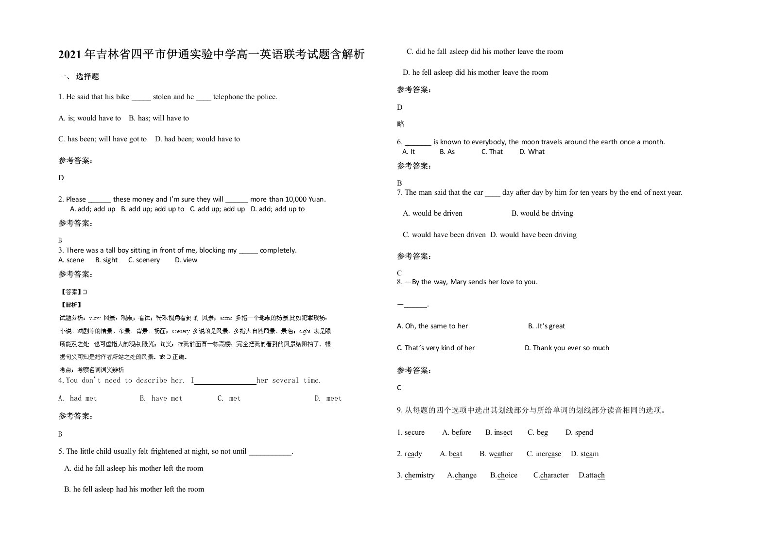 2021年吉林省四平市伊通实验中学高一英语联考试题含解析