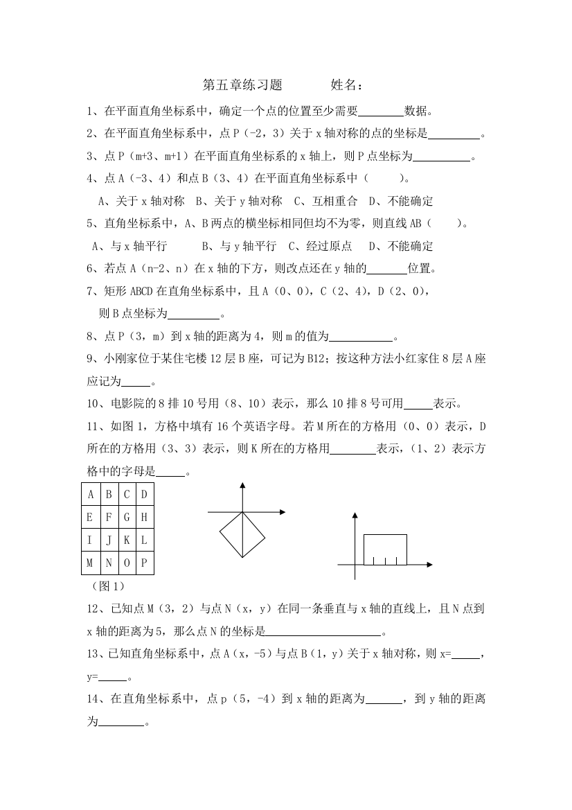 1671985132第五章练习题