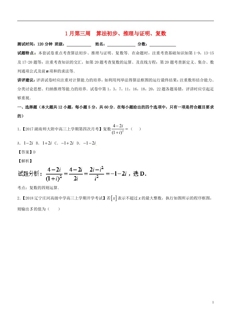 高考数学