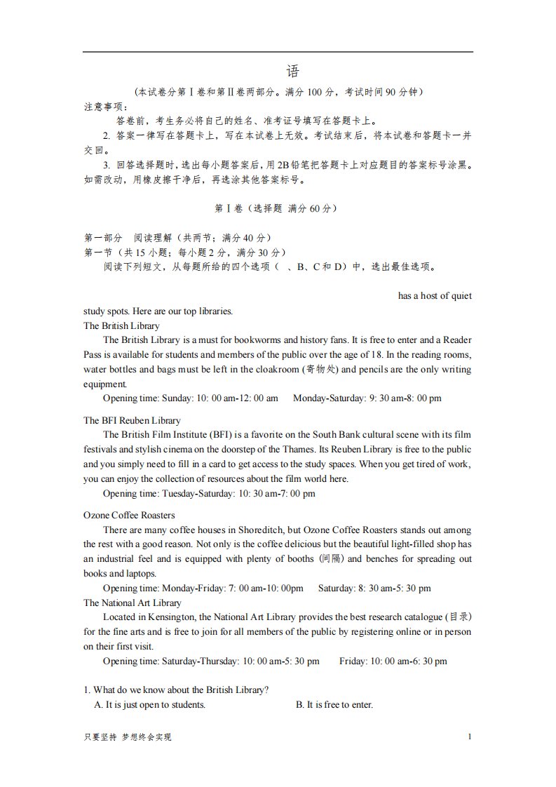 辽宁省普通高中2020届高三上学期学业水平测试英语试卷+扫描版含答案