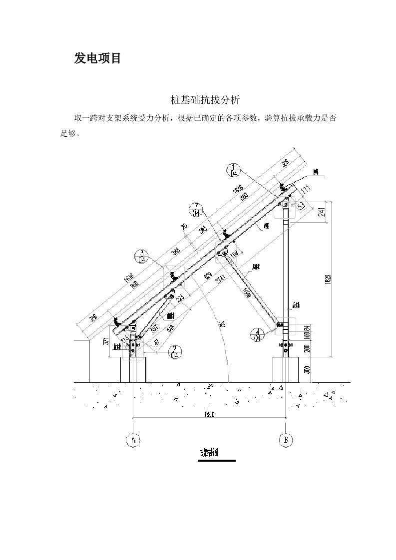 桩基抗拔计算书