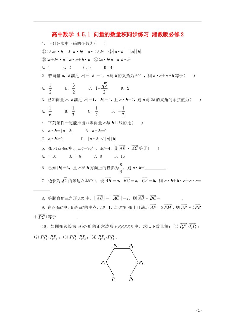 高中数学