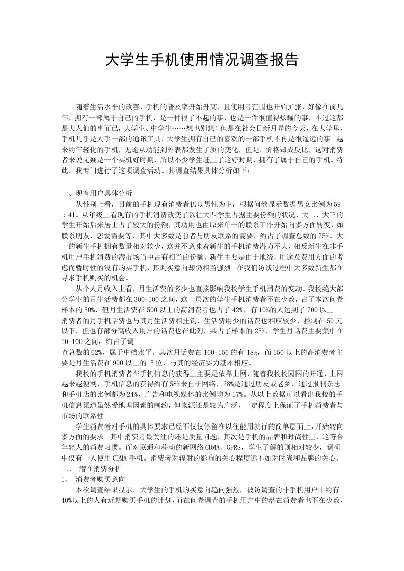 寒假实习报告