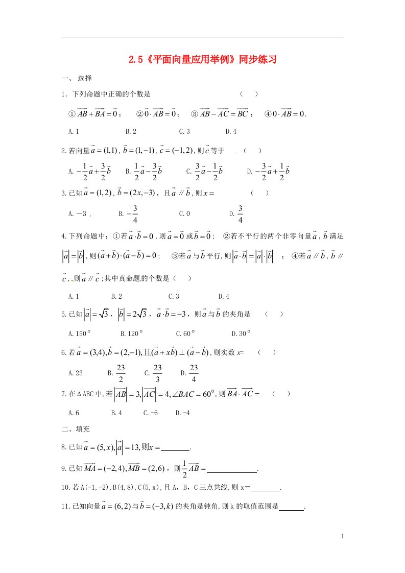 高中数学