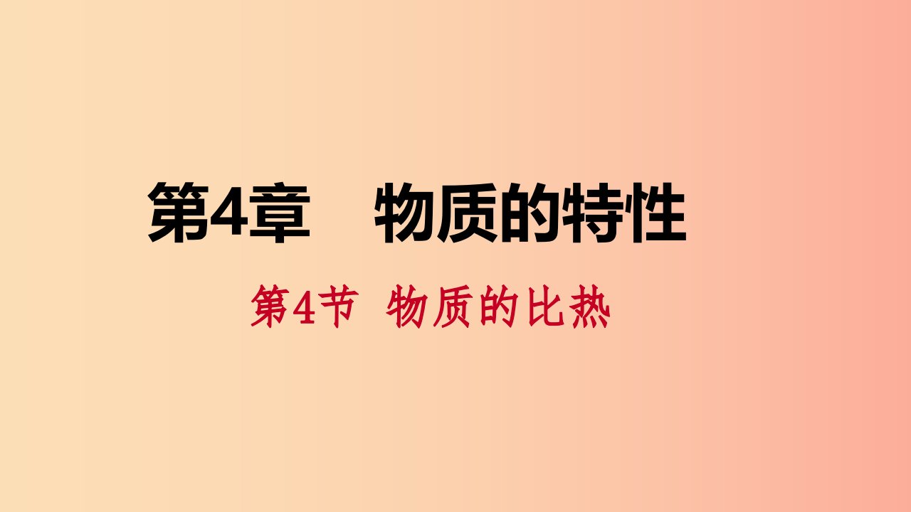 2019年秋七年级科学上册